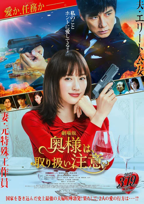 Poster phim Cô Vợ Nghĩa Hiệp trên Phim Mới