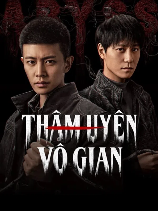 Thâm Uyên Vô Gian