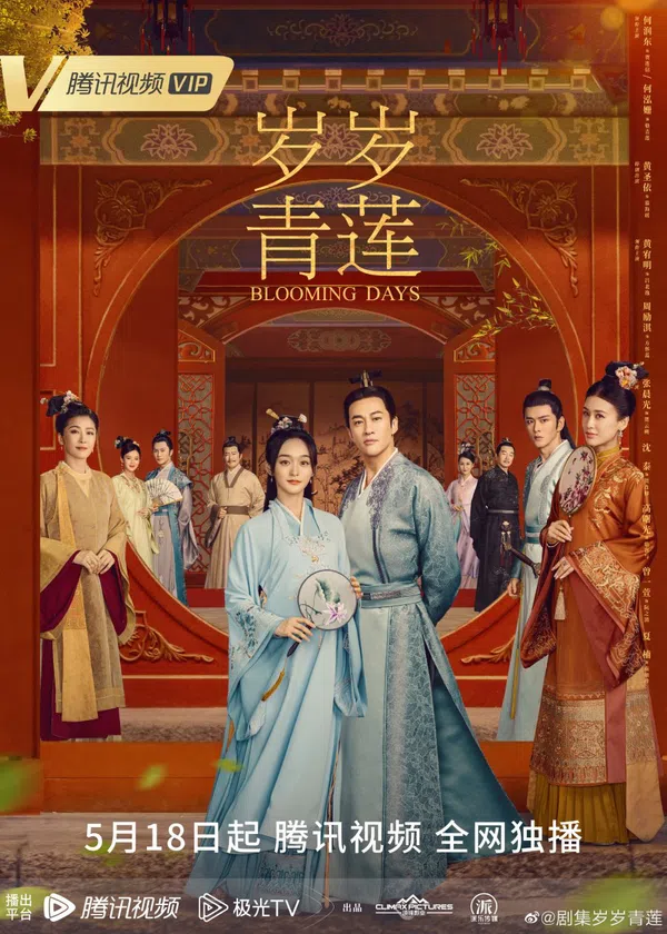 Xem Phim Tuế Tuế Thanh Liên Vietsub HD Online